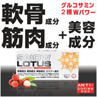 【メーカー公式店】 ジョイント系 スノーロータス グルコサミン コンドロイチン クレアチン サプリメント…