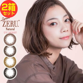 カラコン 2箱セット 2ウィーク ゼル ナチュラル 2week ZERU. Natural UV Moist 1箱6枚 2週間交換 ツーウィーク モイスト 度あり 度なし ライトブラウン ブラウン ブラック ダークブラウン サークル リング カラーコンタクト 2週間使い捨て