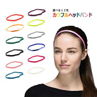 ヘアバンド 汗止め ヨガ ピラティス ジョギング マラソン ランニング サッカー フットサル スポーツ ヘッ…