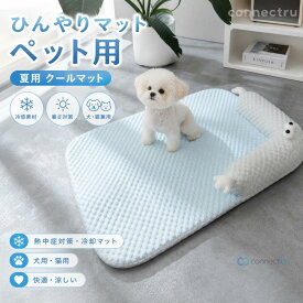 ペット ひんやりマット犬 猫 冷感ペット用マット 夏用 クールマット猫 暑さ対策 犬熱中症対策グッズ 冷却マット