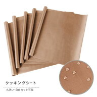 クッキングシート 耐熱 オーブンペーパー 水洗い可能 40×60cm 繰り返し使用可能 クッキングマット 2枚セ…