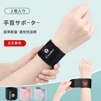 楽天市場】ボウリング 手首 サポーターの通販