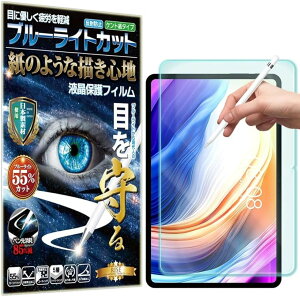 �u���[���C�g�J�b�g ���̂悤�ȕ`���S�n ���₷��Teclast T40 Pro �p �t�B���� �y�[�p�[ �����o �ی�t�B����