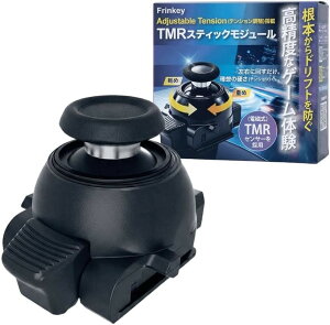 NEO PS5 DualSense Edge �p �X�e�B�b�N���W���[�� Adjustable Tension �� TMR (�u���b�N)