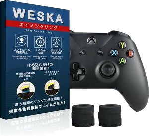 �X�e�B�b�N �A�V�X�g�����O �ی샊���O �h���t�g���ۂ�h�~ ���슴UP | PS4�APS5�ASwitch Pro�R���g���[���[��Xbox�p �ȒP���� (�\�t�g)