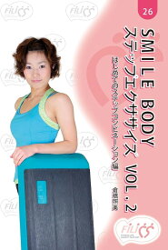 FIL026 SMILE BODY ステップエクササイズ VOL.2 DVD