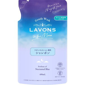 {(Lavons) gDU[ V{ ꒅ  mN^[iu[̍ lߑւ 400ml