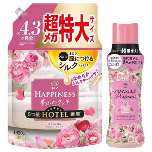 レノア Lenor 【まとめ買い】【柔軟剤+ビーズ】 ハピネス夢ふわタッチ華やかに香るアンティークローズ柔軟剤詰め替え 1,620mL + アロマジュエル 香り付け専用ビーズブルーミングブロッサム