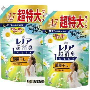 レノア 超消臭1WEEK 柔軟剤 部屋干し おひさまの香り つめかえ 超特大 1510mL ×2個セット HULVENOオリジナルポケットティッシュ付