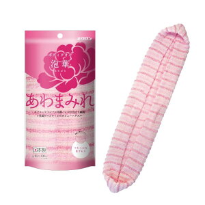 キクロン ボディタオル ピンク 25cm×100cm 1枚入 ボリュームのある泡立ち 体洗い 日本製 あわまみれ 泡華