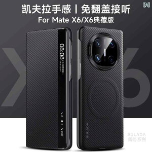 �X�}�z�P�[�X �P�u���[ �J�[�{���t�@�C�o�[�� �S�ʕی�^ �r�W�l�X �Ռ��z�� ���M �w��h�~ �u���b�N �u���[ �u���E�� �p�[�v�� Huawei Mate X6 X5 X3 70 Pura 70 vivo X fold3Pro ?�s Magic V5 V2