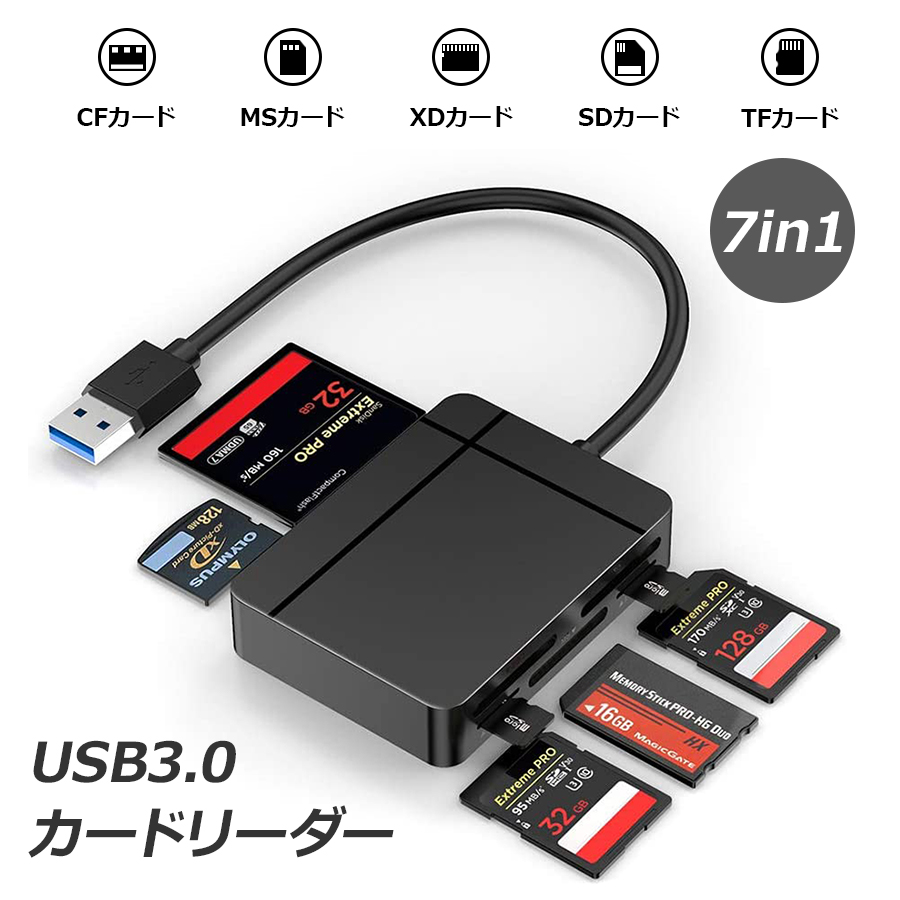 7in1カードリーダー USB3.0 定番の人気シリーズPOINT(ポイント)入荷 SDカードリーダー マイクロSD カードリーダー TF SD MS 人気激安 5Gbps データ転送 USB 高速データ 写真転送 ブラック XD CF