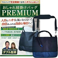 導尿バッグ ウロバック カバー 消臭 現役の介護福祉士・看護師監修 ショルダーバッグ 2WAY おしゃれ 採尿…