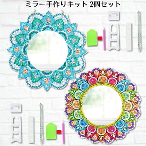 2�Z�b�g �_�C�������h�A�[�g �L�b�g �� �~���[ �}���_�� �_�C�������h�y�C���e�B���O ���� ���S�� �G�������h���z���C�g (2�Z�b�g (1)�G�������h��(4)�z���C�g, ��20cm)