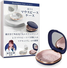 マウスピースケース 歯科医師監修＆鏡付きでエチケットチェック 入れ歯 リテーナー 小物も入る＆カバンの中で開きにくい 矯正 洗浄 持ち運び (ネイビー)