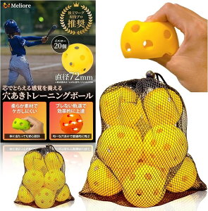 野球ボール 柔らかい」の人気商品一覧 | 安い商品を通販サイトから探す 