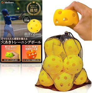 野球ボール 穴あき 72」の人気商品一覧 | 安い商品を通販サイトから 