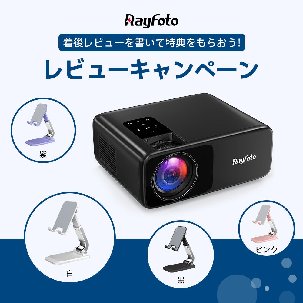 楽天市場】Rayfoto WiFi プロジェクター 小型 10000lm Bluetooth5.1 4K 