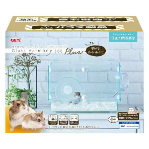 ジェックス Harmony グラスハーモニー360プラス ガラス製クリアケージ ハムスター・小動物用 W36.8×D22.2×H26.2cm