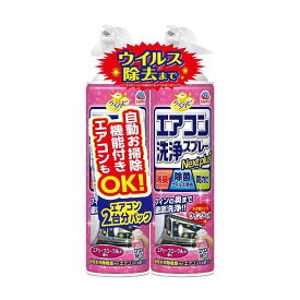 らくハピ エアコン洗浄スプレー Nextplus 消臭・除菌・防カビも エアリーフローラルの香り 420mlx2本 エアコン クーラー 暖房 掃除 スプレー カビ予防 大掃除