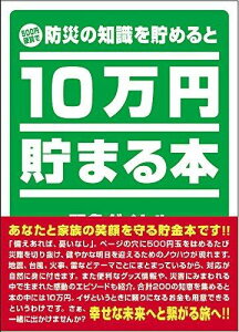 �e�����[(Tenyo) 10���~���܂�{ �h�Д� �����{ ������ 10���~���܂钙���� 500�~�d�ݐ�p������ �d�ݗp������ �����ӗ~ ���₩�Ȗ������}���邽�߂̃m�E�n�E TCB-04