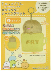 尾上萬 ソーイングキット すみっコぐらし ここがおちつくんです とんかつ OM-018202