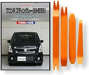 �X�Y�L ���S��R �X�e�B���O���[ MH55S �����e�i���X DVD ������ �͂��� ���� �O�� �O�� ������ 4�_ �H�� �R�� �Z�b�g ��� SUZUKI C232