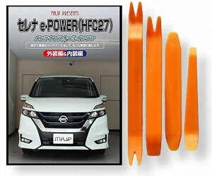 �݊��i�Z���i �݊��i e-POWER HF C27 �����e�i���X DVD ������ �͂��� ���� �O�� �O�� ������ 4�_ �H�� �Z�b�g NISSAN ���Y �j�b�T�� �X�}�z���T�t C243