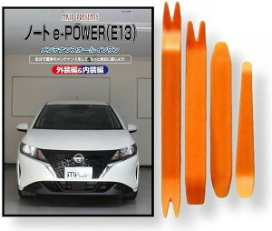 �݊��i�m�[�g �݊��i e-POWER E13�n �����e�i���X DVD ������ �͂��� ���� �O�� �O�� ������ 4�_ �H�� �Z�b�g NISSAN ���Y �j�b�T�� �X�}�z���T�t C261