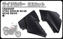 楽天市場】cb400 spec3 カスタム（外装パーツ｜パーツ）：バイク用品 