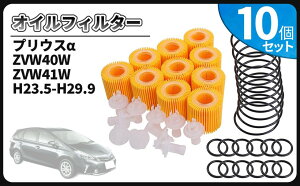 �݊��i�I�C�� �����݊��i �t�B���^�[ �I�C���G�������g 10�Z�b�g ZVW40W ZVW41W �v���E�X�� H23.5-H29.9 2ZRFXE 04152-37010 �ėp �ЊO�i �����e�i���X �p�[�c