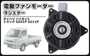 �݊��i�n�C�[�b�g �g���b�N �d�� �t�@�� ���[�^�[ ���W�G�[�^�[ S200P S201P S210P S211P S500P S510P �p�l���o�� S200C S201C S210C S211C 16363-B5040 ���W�G�^�[ �ЊO�i