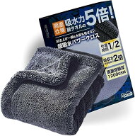 洗車 タオル ながら洗車 超吸水力5倍 マイクロファイバークロス バイク 両面使用 拭き上げ専用 ドライヤ…