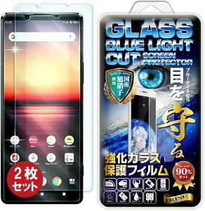 2���Z�b�gRISE�u���[���C�g�J�b�g�K���XFor Sony Xperia 1 II �t�B���� �K���X�t�B���� �ی�t�B���� (2���Z�b�g Sony Xperia 1 II)