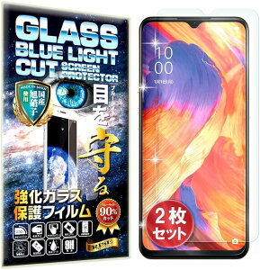 2���Z�b�gRISE �u���[���C�g�J�b�g OPPO A73 �t�B���� �K���X�t�B���� �ی�t�B���� (2���Z�b�g OPPO A73)