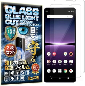 2���Z�b�g RISE �t�B���� �K���X�t�B���� �u���[���C�g�J�b�g Xperia1IV docomoSO-51C/auSOG06/Y.mobile��p �ی�t�B���� �����K���X ���{�� �d�x9H 2.5D���E���h�G�b�W �����z�� �C�A�[��