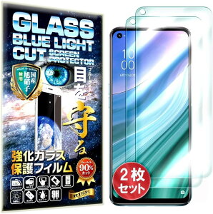 2���Z�b�gRISE �u���[���C�g�J�b�g For OPPO A54 5G OPG02 �t�B���� �K���X�t�B���� �ی�t�B���� (2���Z�b�g OPPO A54 5G OPG02)