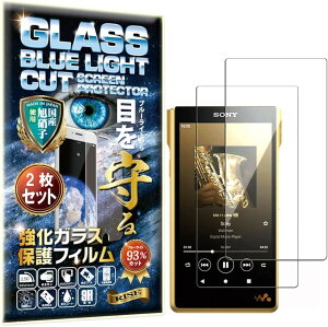 2���Z�b�g RISE �K���X�t�B���� �u���[���C�g�J�b�g SONY �E�H�[�N�}�� NW-WM1ZM2/ NW-WM1AM2 �p �ی�t�B���� �����K���X ���{�� �d�x9H 2.5D���E���h�G�b�W