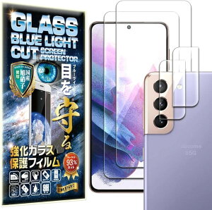 �u���[���C�g�J�b�g 93%�w��F�ؑΉ�2���{2��RISE�K���X�t�B���� �J���� �����Y Galaxy S21 Plus/Galaxy S21+ 5G SCG10 �p �ی�t�B����