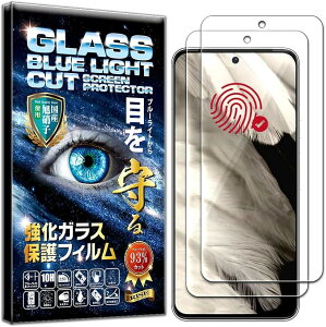 �w��F�ؑΉ���2���Z�b�g�t�B���� Google Pixel 8 Pro �p �K���X�t�B���� �u���[���C�g�J�b�g 93% ���� ������ ������ ���{�� ���Ɏq 0.26mm �d�x10H 2.5D���E���h�G�b�W �����z�� �C�A�[�� ��U�h�~ 3D