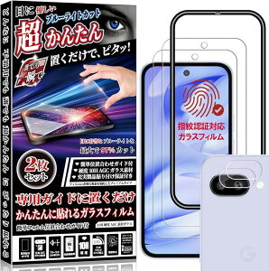 �K�C�h�g�t �w��F�ؑΉ�2+2����RISE�K���X�t�B���� Google Pixel 8a �p �ی�t�B���� �O�[�O���s�N�Z��8a �t���ی� �N�ł����񂽂�ɓ\��� �����K���X (�u���[���C�g�J�b�g, Pixel 8a �K�C�h�g �J��