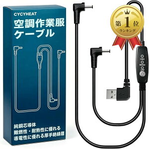 �݊��P�[�u�� �󒲍�ƕ� �ėp DC �t�@���P�[�u�� 5V-65V ��ƒ� ���o�C���o�b�e���[�p�R�[�h �����p ���j�o�[�T�� ������t�@���Ή� (USB�����P�[�u��12V, USB����12V�P�[�u��)