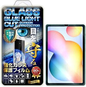 RISE�u���[���C�g�J�b�g�K���XSamsung Galaxy Tab S6 Lite 10.4 2020 �t�B���� �K���X�t�B���� (Galaxy Tab S6 Lite 10.)