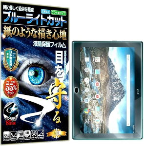 ���̂悤�ȕ`���S�n �u���[���C�g�J�b�g ���₷��Lenovo TAB4 10 701LV 702LV SOFTBANK Y.MOBILE �t�B���� (Lenovo TAB4 10 701LV 7)
