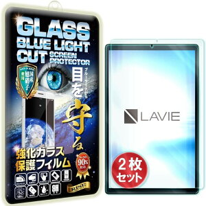 2���Z�b�gRISE�u���[���C�g�J�b�g�K���XLAVIE Tab TE510/KAS �t�B����/ TAB10/F01 (2����LAVIE Tab E TE510/KAS)