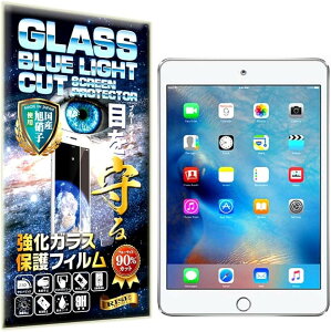 RISE�u���[���C�g�J�b�g�K���XiPad mini 2019 / mini5 mini4 �t�B���� (Apple iPad Mini 4 (201)