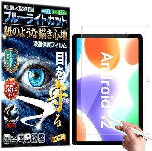 �ی�t�B���� ALLDOCUBE iPlay50 / Pro�t�B���� �u���[���C�g�J�b�g �A���`�O���A �y�[�p�[ �� �e�N�X�`�� ���̂悤�ȕ`���S�n �t���ی�t�B���� ������