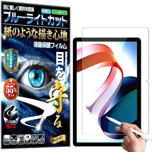 RISE �ی�t�B���� redmi pad �u���[���C�g�J�b�g �A���`�O���A �y�[�p�[ �� �e�N�X�`�� Xiaomi redme 2022���f��10.61�C���` �p