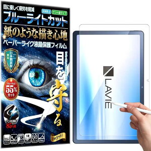 RISE �ی�t�B���� LAVIE Tab T10 T1075/EAS TAB10/202 �u���[���C�g�J�b�g �A���`�O���A �y�[�p�[ �� �e�N�X�`�� ���̂悤�ȕ`���S�n 10.61�^���C�h�E2022�N11���������f��