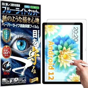 RISE �ی�t�B���� Teclast P30 Air M40 HD �u���[���C�g�J�b�g �A���`�O���A �y�[�p�[���C�N